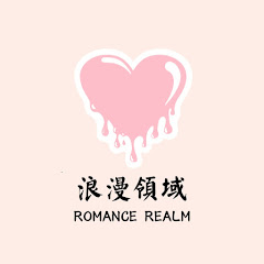 浪漫領域--Romance Realmアイコン画像