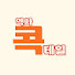 ppUwd4ZSYV4-channel-avatar-역사콕테일