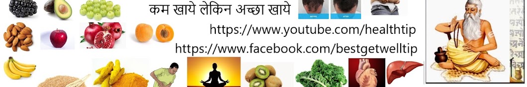 Ultimate Health and Home Remedies Avatar canale YouTube 