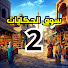 qpJRAiRKJgM-channel-avatar-سوق الحكايات 2