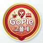 고플레 GoPle