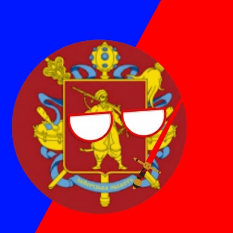 ЗАПОРІЗЬКИЙ ЧЕЛ ★