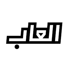 ألعاب معروف