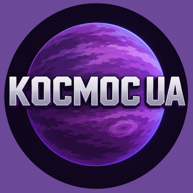 Космос UA