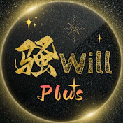 骚Will搞美股