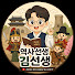 4QY3b5RsJmw-channel-avatar-역사선생김선생