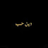 ZPdmWfZqTMY-channel-avatar-Deen Hub Official