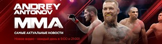 Andrey Antonov MMA