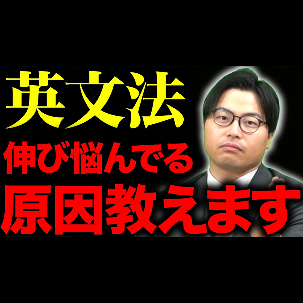 英語英文法&語法混乱291 石井の直前講習 希少本】代ゼミ石井の直前講習 英語 英文法&語法 混乱291【初版