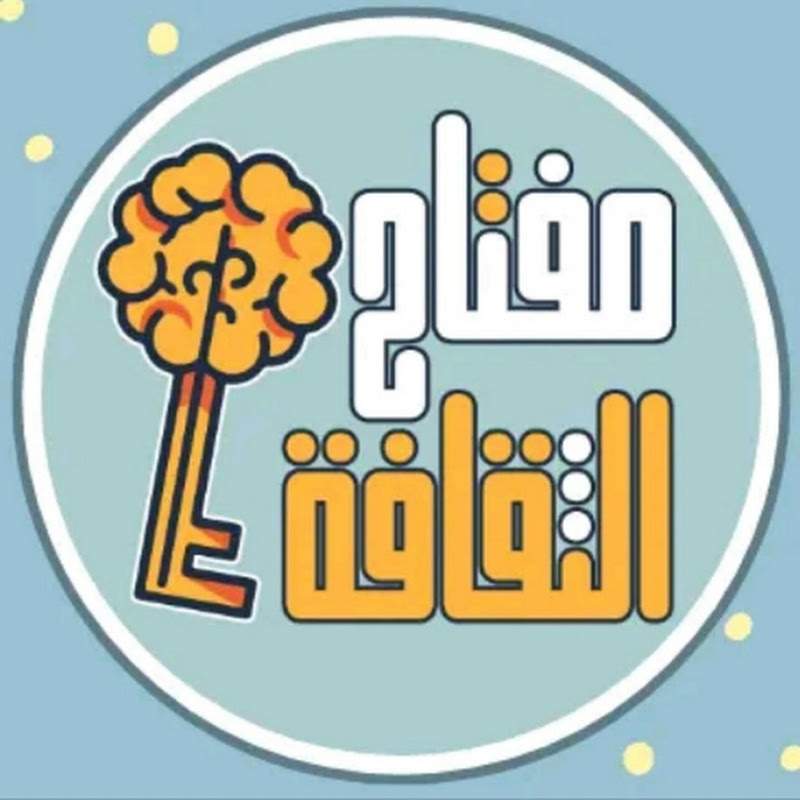 مفتاح الثقافة 2