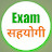 Exam sahyogi