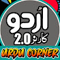 Urdu Corner 2.0 logo