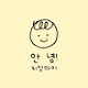 안녕! 치앙마이 | annyeong.chiangmai