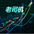 SJf9fAFu2ME-channel-avatar-华尔街老司机