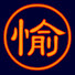 68aC1JyKtyc-channel-avatar-合気道愉々会・記録部