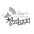 청파감리교회