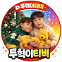 투혁이TV