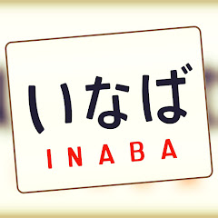 イナバマイホーム