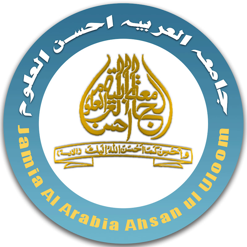 Jamia Ahsan