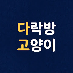 다고튜브