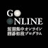 VOSk-5nmt10-channel-avatar-GO ONLINEチャンネル