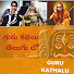 FMxExc_cmDg-channel-avatar-Guru Kathalu