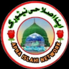 Apna Islahi Network avatar