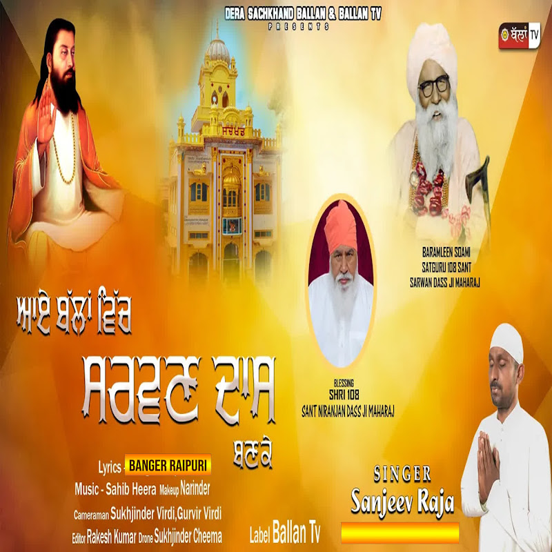 Sanjeev Raja - Topic