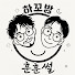 N9XV1Mv6qco-channel-avatar-하꼬방 훈훈썰
