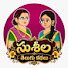 NbHJ9ubH5zY-channel-avatar-SusheelaTeluguKathalu