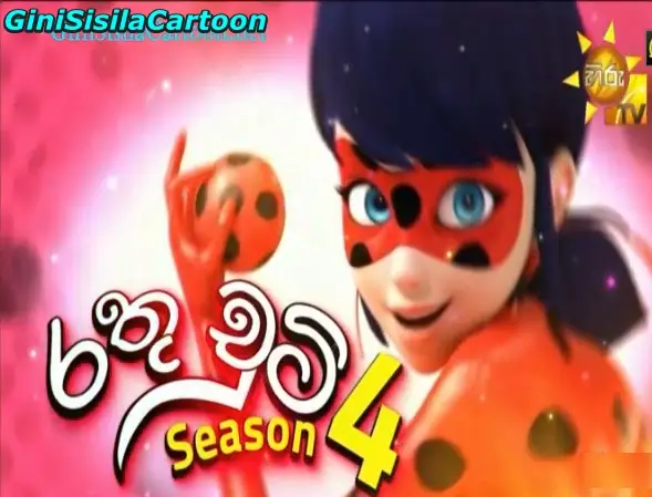 Rathu Chooti Season 4 --01