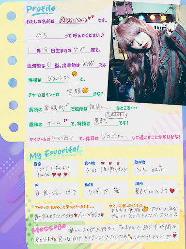 邦楽 Faulieu. / Major Debut Anniversary CD Major 1st Album「MiX」【通常盤】 | Faulieu. | A!SMART