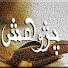 MZSOKU2yv-k-channel-avatar-Pazhoheesh