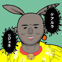 せれたま