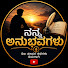 Q8uSbjj2L7E-channel-avatar-ನನ್ನ ಅನುಭವಗಳು