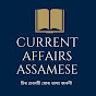 CURRENT AFFAIRS ASSAMESE logo
