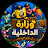 @elhamooor6