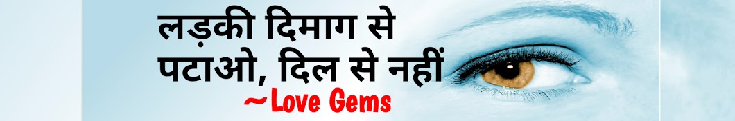 Love Gems رمز قناة اليوتيوب