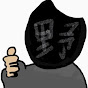 野村の部屋【ガジェット】