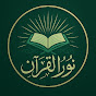 Noor Al Quran  logo