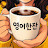 @SunnyEnglishCafe