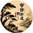 Asm_GtdB_z8-channel-avatar-禅悟人生堂