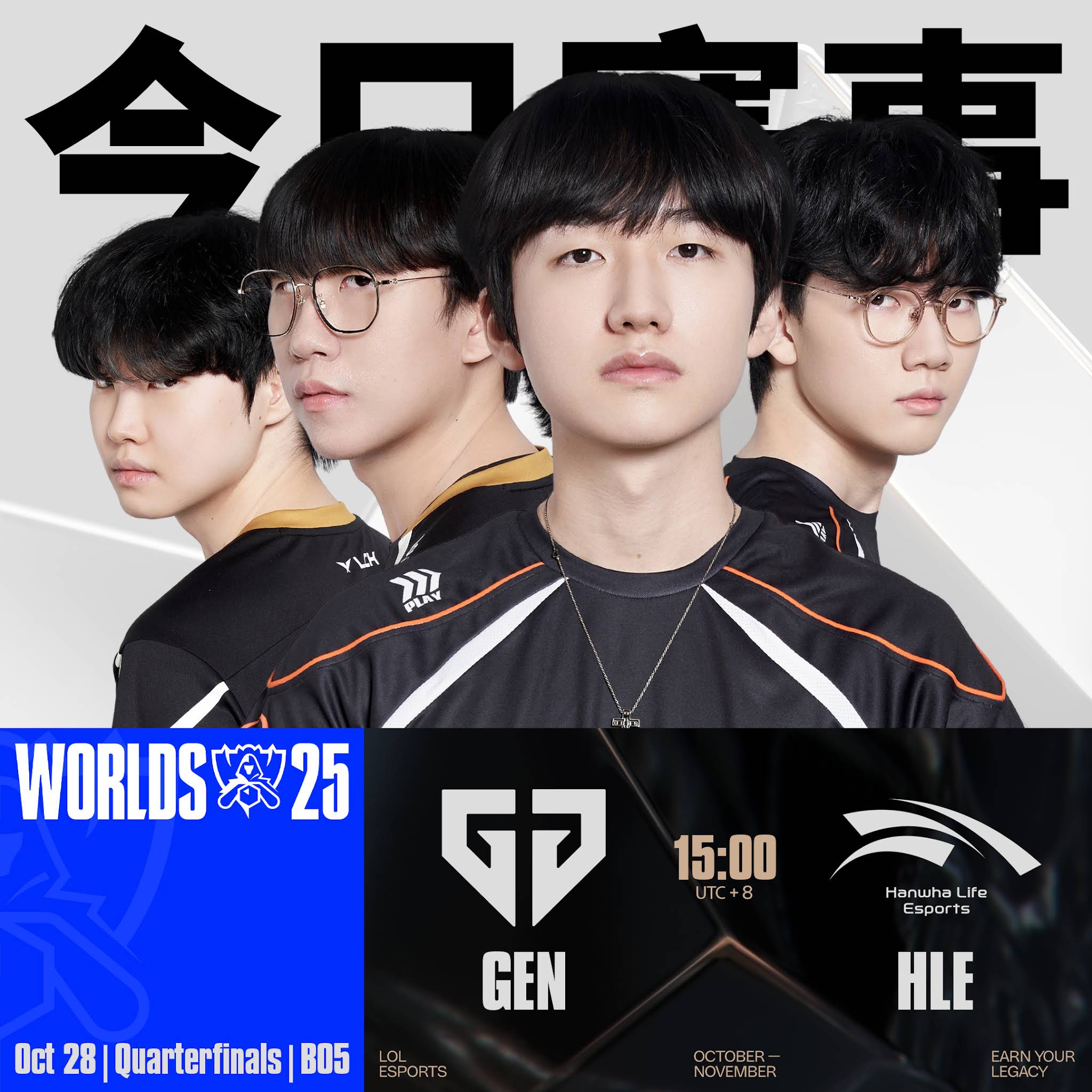 Post from LoLEsportsTW
