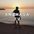 -Gk0H1yhTRw-channel-avatar-大陶梁TVMASA&まーさん