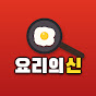 요리의신