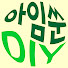 c0iD77fgVHg-channel-avatar-아임쑨DIY