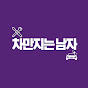 차만지는남자ㅣ혼자 하는 자동차 관리