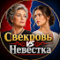 ScmkIqeY7bo-channel-avatar-Свекровь против Невестки