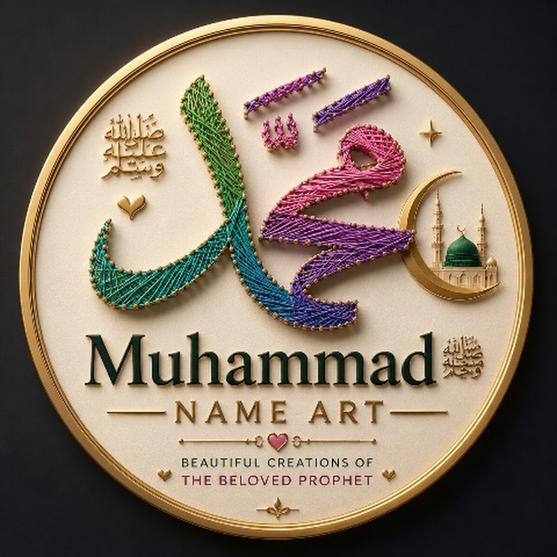 Muhammad Name Art
