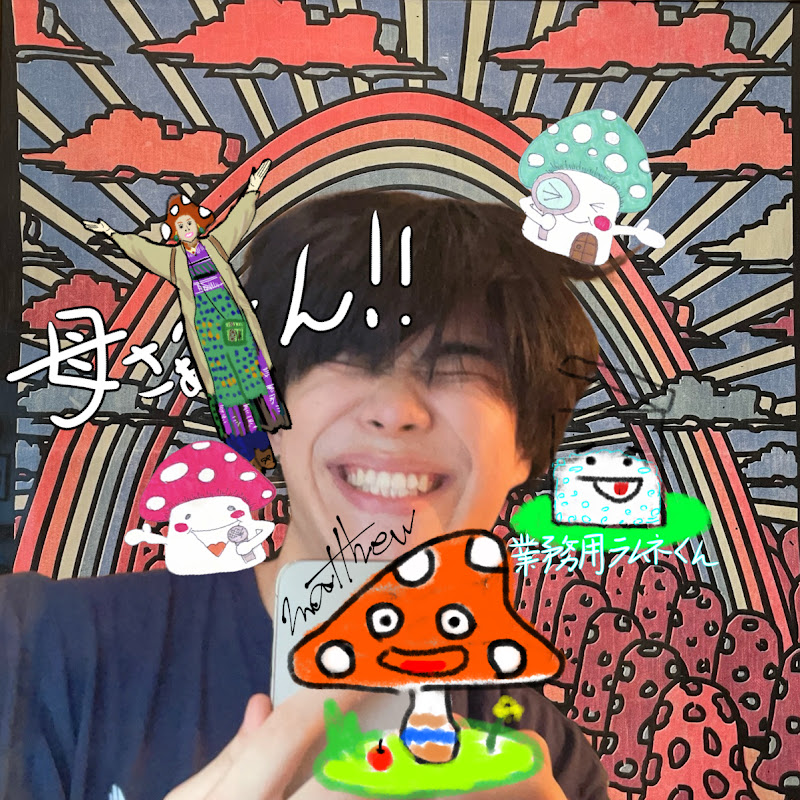 mashuましゅう
